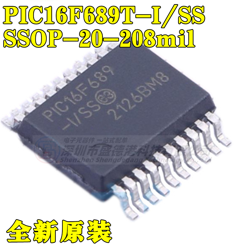 集成芯片PIC16F689T-I/SS