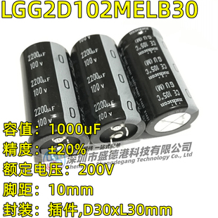 200V ±20% 牛角电解电容脚距10mm 1000uF LGG2D102MELB30