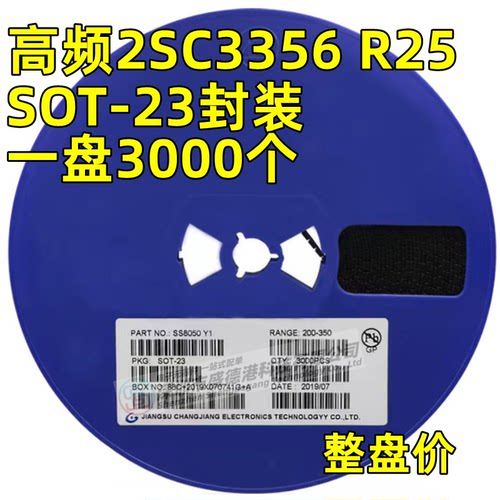 贴片高频三极管2SC3356R257G
