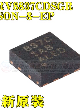 原装全新DRV8837CDSGR封装WSON-8-EP有刷直流电机驱动芯片