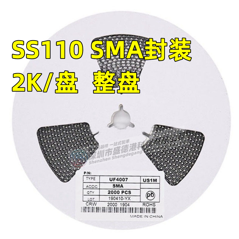 贴片肖特基二极管SS110SR1100