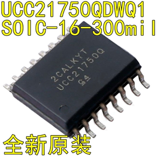 原装全新UCC21750QDWQ1封装SOIC-16-300mil 隔离式栅极驱动器芯片