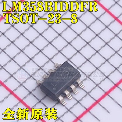 集成芯片LM358BIDDFRTSOT-23-8