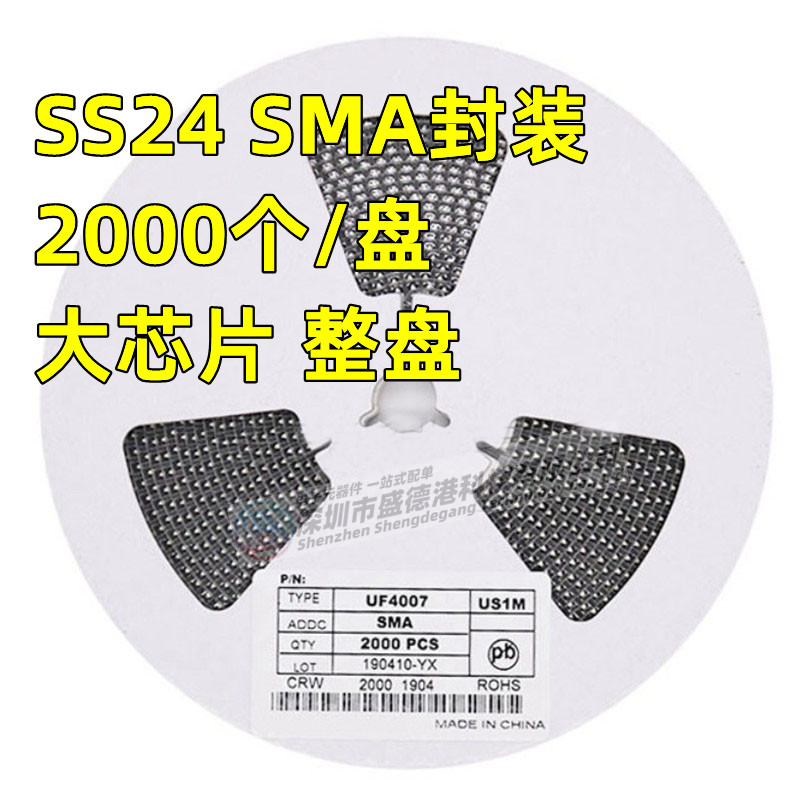 贴片肖特基二极管 ss24 sr240 2a/40v sma封装大芯片 2000个/整盘