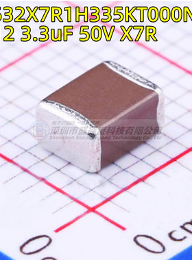C4532X7R1H335KT000N 1812 335K 贴片电容 3.3uF  ±10% 50V