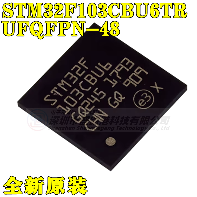 全新原装STM32F103CBU6TR贴UFQFPN-48 32位微控制器芯片MCU单片机