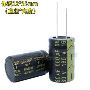 160V680UF全新正品高频低阻长寿命引线脚105度电解电容 体积22X35