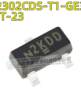 原装 SI2302CDS-T1-GE3 SOT-23 N沟道贴片MOSFET场效应管芯片