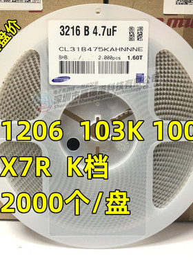 贴片电容1206 103K 100V/200V/500V 10nF 10% 103P陶瓷 2K/整盘