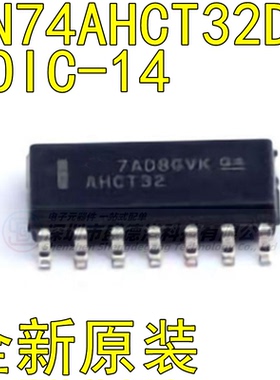 全新原装SN74AHCT32DR封装SOIC-14逻辑门芯片IC单片机电子元器件