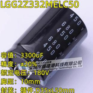LGG2Z332MELC50 3300uF ±20% 180V 牛角电容脚距10mm