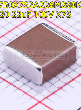 C5750X7S2A226M280KB 2220 226M 贴片电容 22uF ±20% 100V X7S