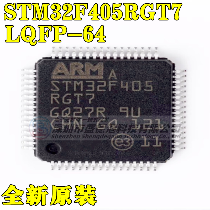 全新原装STM32F405RGT7贴片LQFP-64微控制器芯片MCU单片机