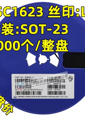 贴片三极管 2SC1623 C1623 L6 丝印:L6 SOT-23封装 NPN 3000个/盘