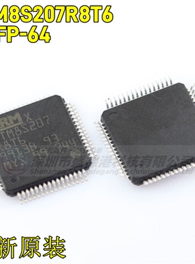 全新原装FSTM8S207R8T6贴片LQFP-64微控制器芯片MCU单片机