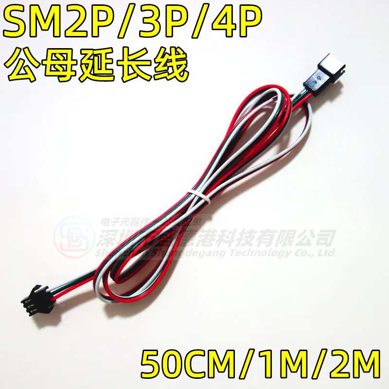 SM3P SM4P飞机头公母对插延长线 幻彩RGB七彩LED灯条空中连接线