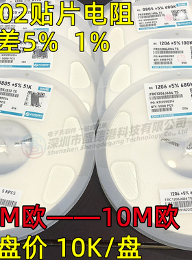 0402贴片电阻1M1 1M2 1M5 1M8 2M2 3M3 4M7 5M1 5M6 6M2 7M5 10M