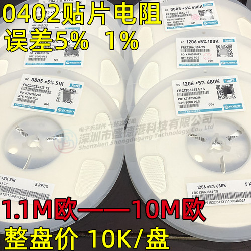 0402贴片电阻1M1-10M误差5%/1%