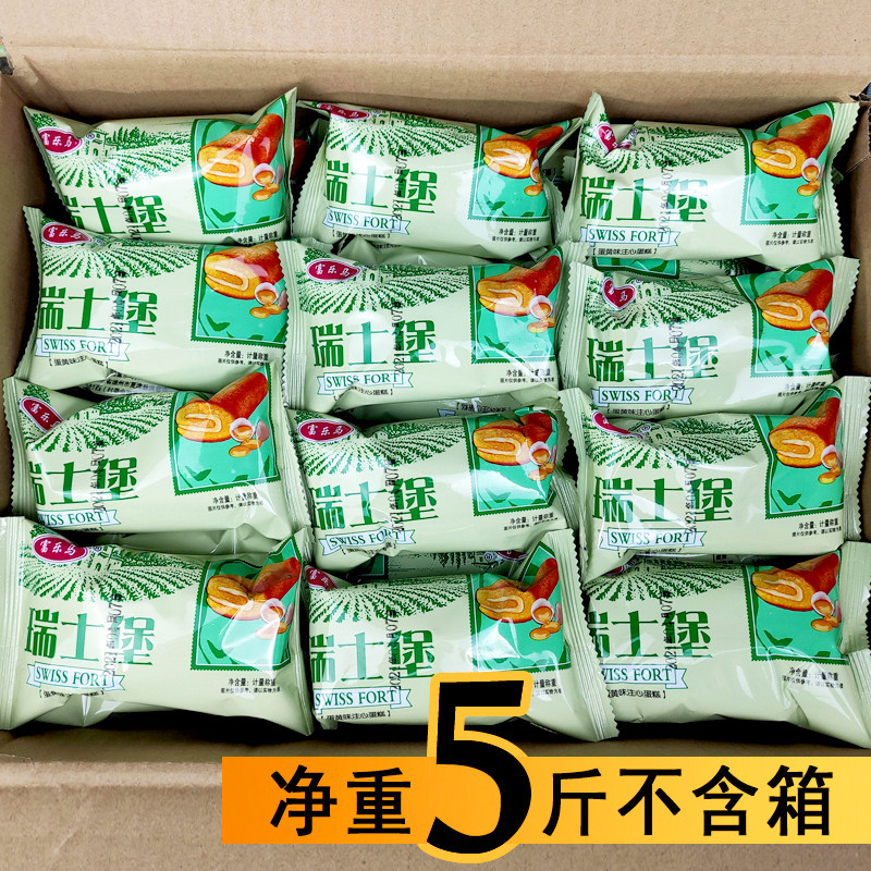 瑞士堡蛋糕零食休闲食品营养早餐注心奶油系列整箱独立包装面包