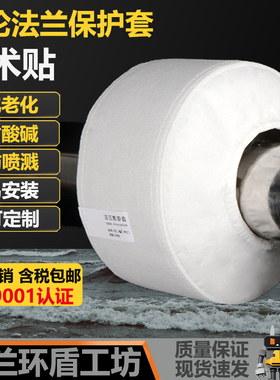 白色丙纶聚丙烯纤维法兰罩耐酸碱腐蚀保护套管道防喷溅泄漏阀门盒