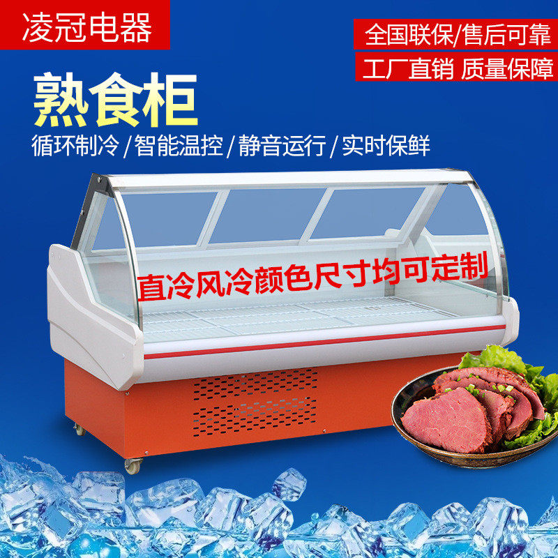 熟食凉菜展示柜 冷藏卤菜风冷直冷定做鸭脖柜食品保鲜柜点菜柜