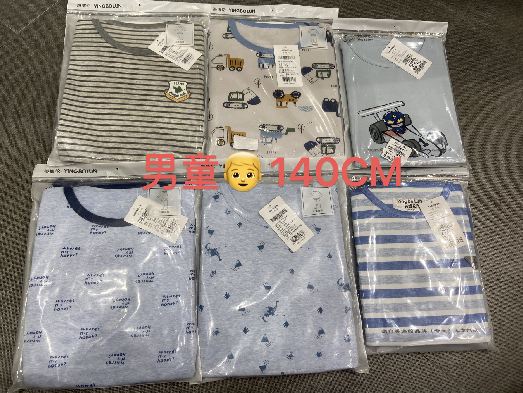 140CM 英博伦 男童 春秋冬 莱卡棉 内衣裤子套装 家居服套装