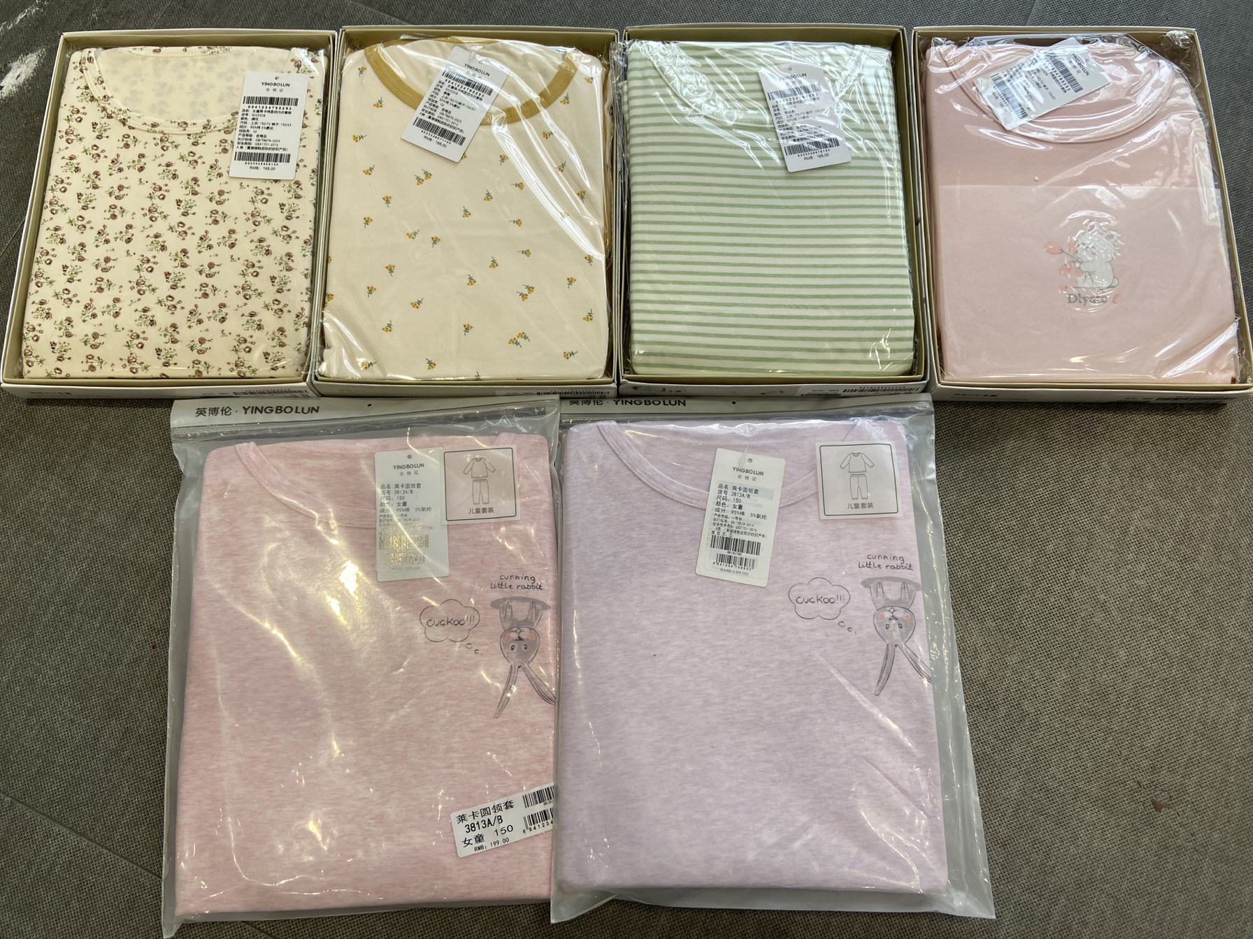 150CM 英博伦 女童 春秋冬 莱卡棉 内衣裤子套装 家居服套装