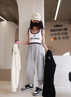 聪明小象 初秋 男童女童 黑色米色 CC贴标 针织休闲裤 228元