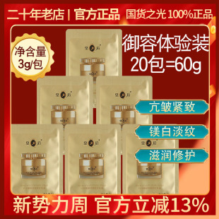 皇后片仔癀御容臻致珍珠膏3g小样体验装补水淡纹抗皱白皙面霜正品