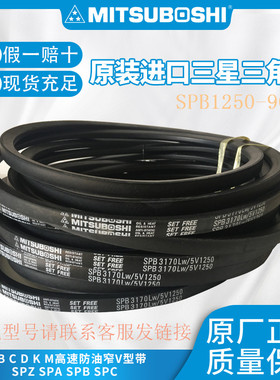 日本三星三角带风机皮带SPB2450 SPB2473 SPB2500 2518 SPB2522LW