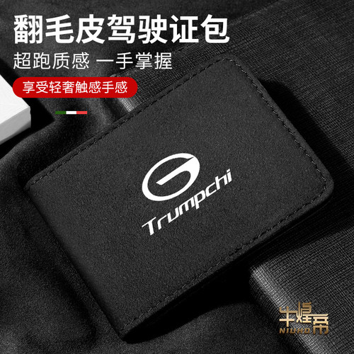 适用传祺驾驶证件套GS4/GS8/GA6/GA8/M8影豹行驶证驾照本皮夹卡包