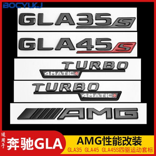 适用奔驰GLA2d车尾数字母