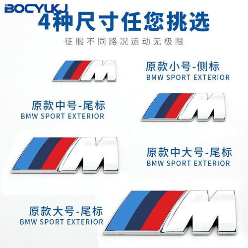 适用宝马m标侧标1系3系5