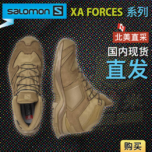 现货 SALOMON 萨洛蒙 XA FORCES EN GORE-TEX 徒步登山靴3D战术靴