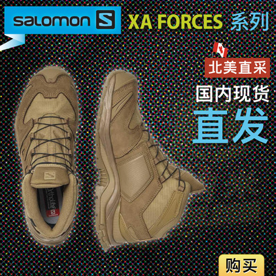 现货 SALOMON 萨洛蒙 XA FORCES EN GORE-TEX 徒步登山靴3D战术靴