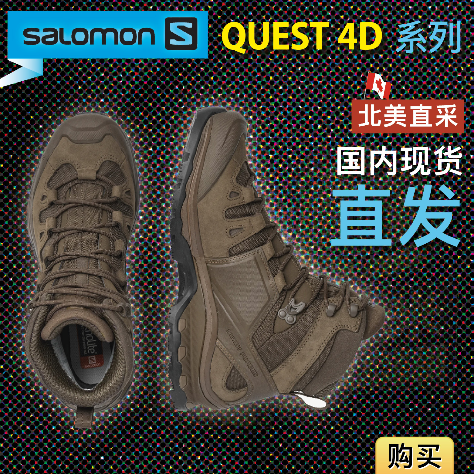 SALOMON萨洛蒙 QUEST 4D GORE-TEX FORCES 2代徒步登山战术靴中帮 户外/登山/野营/旅行用品 登山鞋/徒步鞋 原图主图