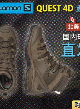 SALOMON萨洛蒙 QUEST 4D GORE-TEX FORCES 2代徒步登山战术靴中帮