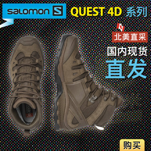 SALOMON萨洛蒙 QUEST 4D GORE-TEX FORCES 2代徒步登山战术靴中帮