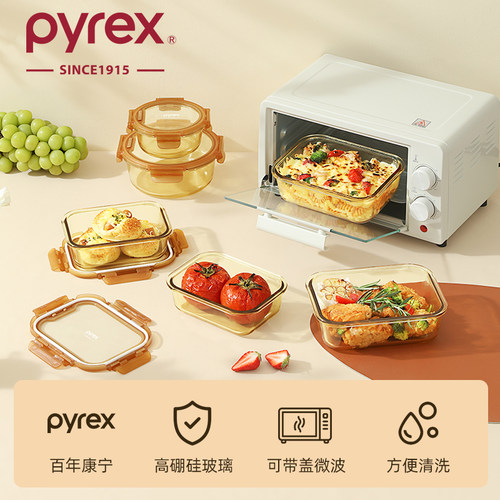 Pyrex康宁琥珀玻璃饭盒微波炉加热碗带盖上班族带饭餐盒保温便当