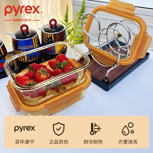 Pyrex康宁琥珀玻璃饭盒微波炉加热碗带盖上班族带饭餐盒保温便当
