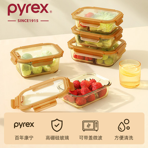 Pyrex康宁琥珀玻璃饭盒微波炉加热碗带盖上班族带饭餐盒保温便当