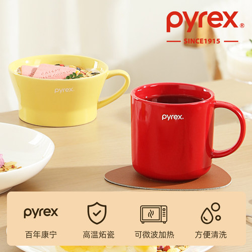 Pyrex康宁摩卡色杯子马克杯炻瓷家用热水咖啡杯轻奢办公室早餐杯