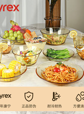 康宁pyrex玻璃高颜值碗盘套装餐具家用北欧风沙拉碗双耳碗饭碗碟