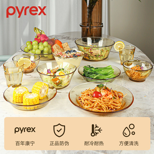 康宁pyrex玻璃高颜值碗盘套装餐具家用北欧风沙拉碗双耳碗饭碗碟