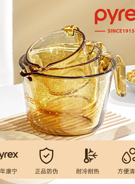 康宁Pyrex玻璃豆浆杯燕麦杯子带刻度牛奶杯早餐专用豆浆杯耐高温