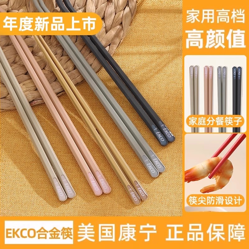 康宁筷子家用高档抗菌防霉耐高温高级感餐具分食一人一筷合金筷图片