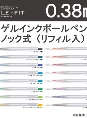 清仓 2支0.38mm 黑色 正品日本三菱UMN-139 STYLE FIT中性笔 水笔