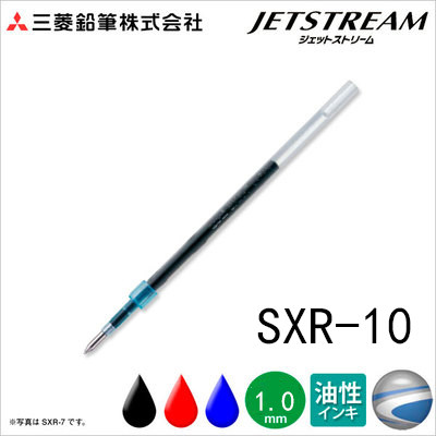 疯快抢 三菱中油笔芯SXR-10|适用于SXN-150, SXN-250 SXN-510