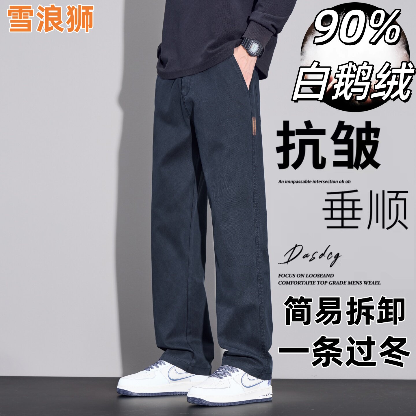 2025新款羽绒裤男士秋冬宽松直筒美式潮流百搭休闲青年加厚保暖裤