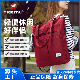 泰格奴旅行休闲托特包女生大容量手提单肩书包小众通勤双肩电脑包